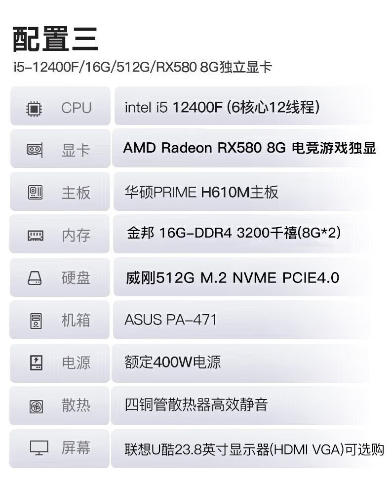 DIY整機12代 (5).jpg