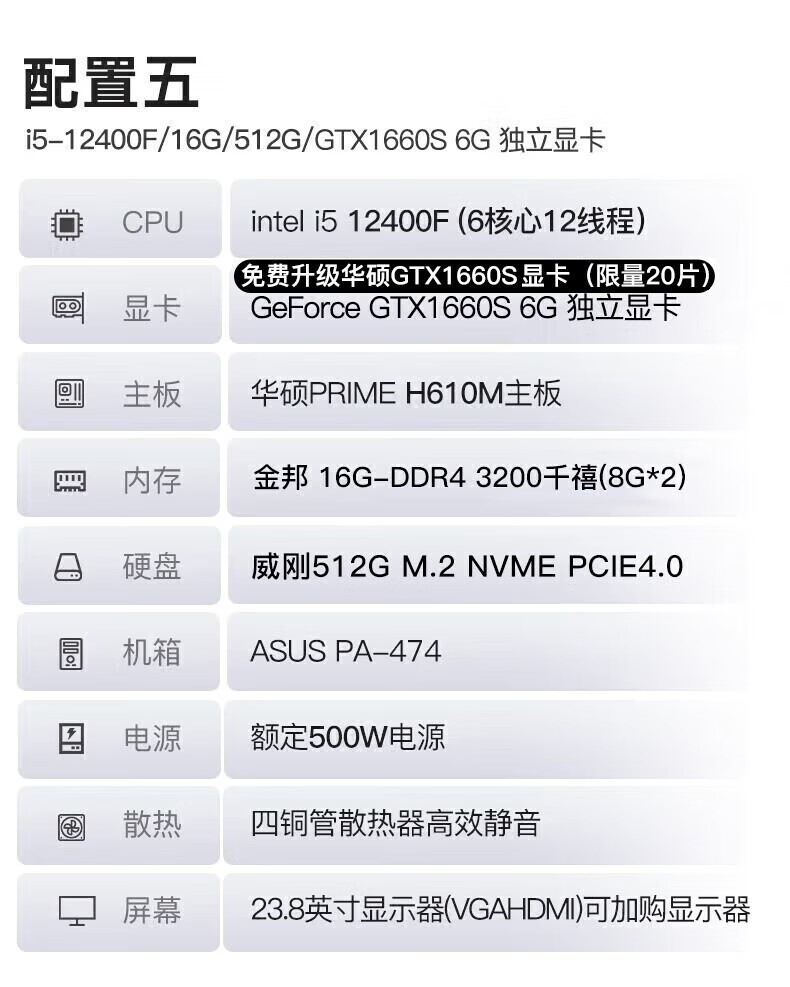 DIY整機12代 (7).jpg