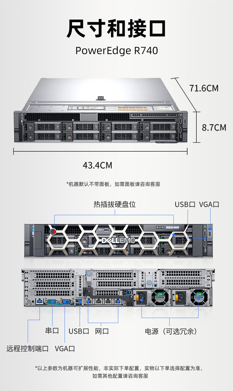 服務器主機R740 (3).jpg